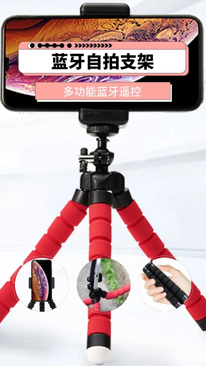 手机支架拍照遥控器怎么用