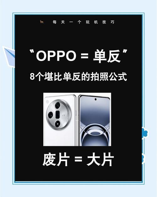oppo手机相机怎么曝光拍摄