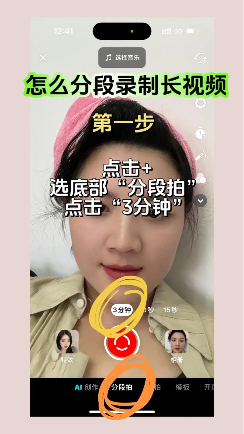 抖音怎么把照片做成视频