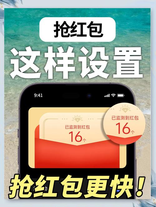 华为手机怎么自动抢红包?