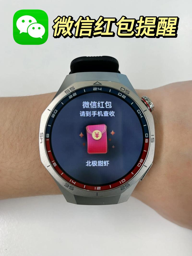 抢红包手表(电话手表可以领红包吗)