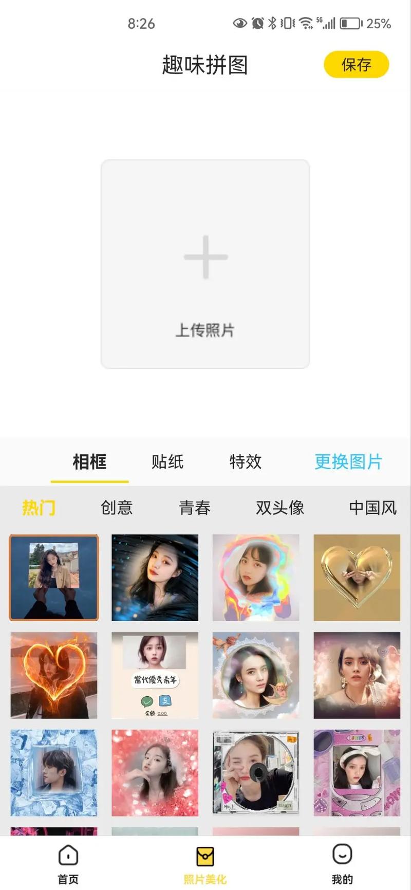 苹果手机特效软件哪个好用苹果手机用哪个软件拍照效果最好