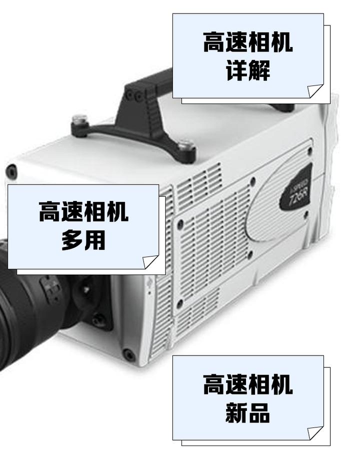 找高速相机那家好？