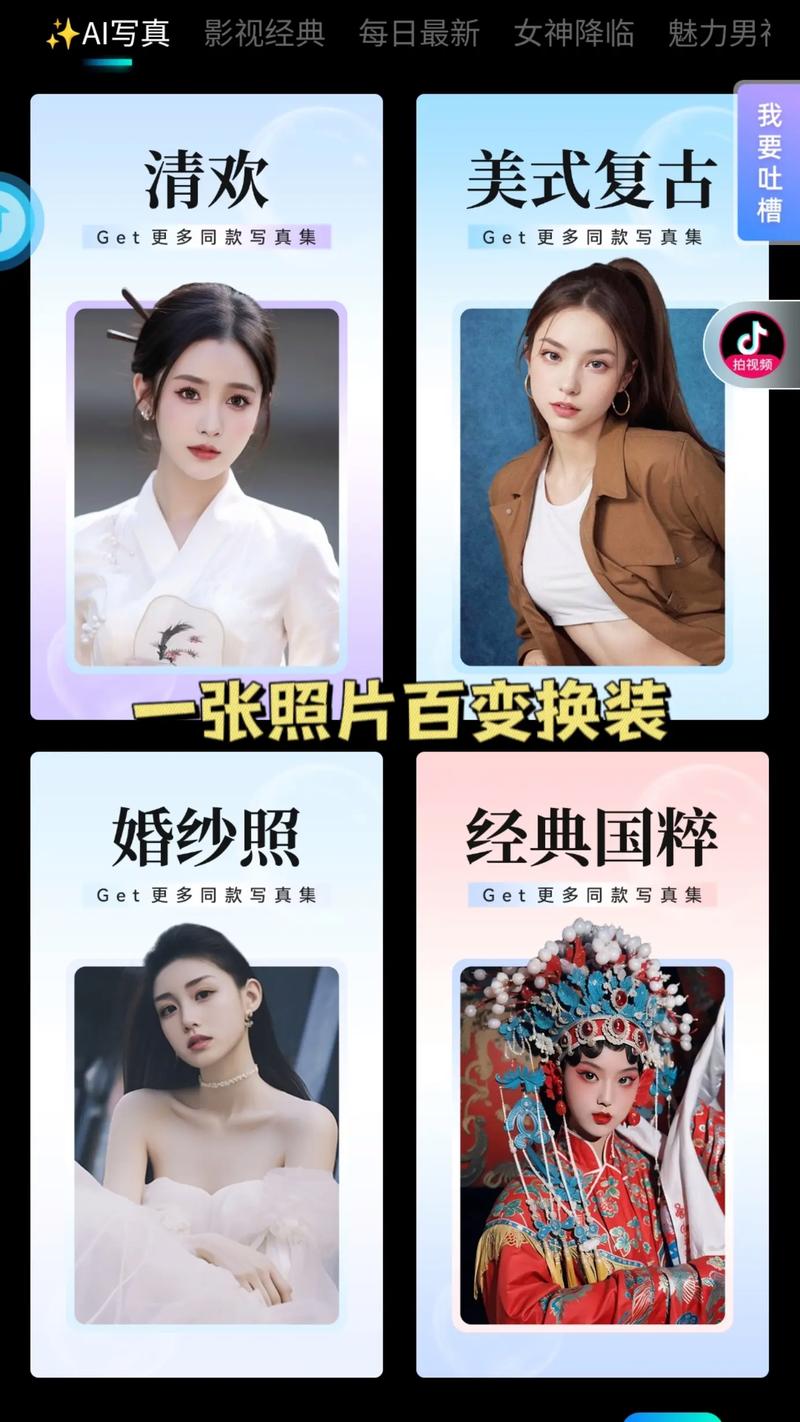 两张图片换脸手机软件哪个软件可以把照片换脸