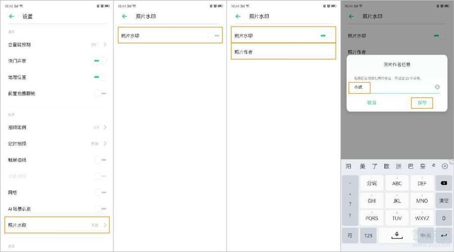 oppo时间水印拍的照片怎么更改时间