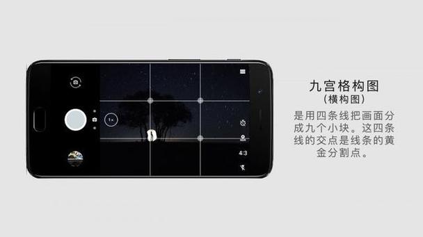 华为手机拍照的九宫格是怎么弄出来了