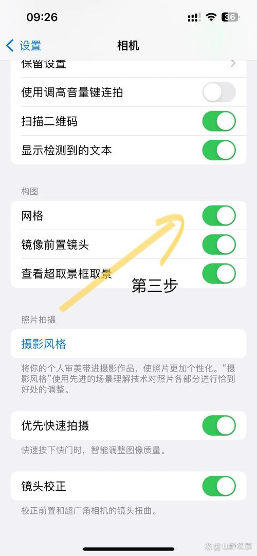 华为手机相机怎么设置九宫格