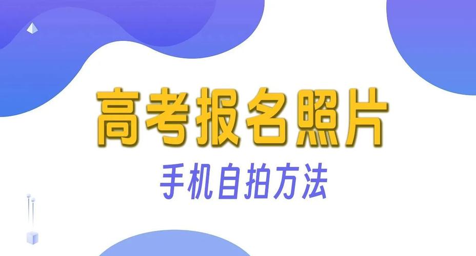 手机拍照怎么用蓝底拍照