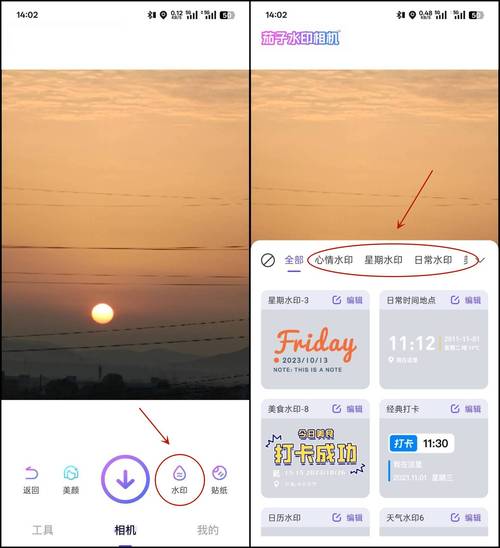 苹果拍照怎么设置水印时间地点