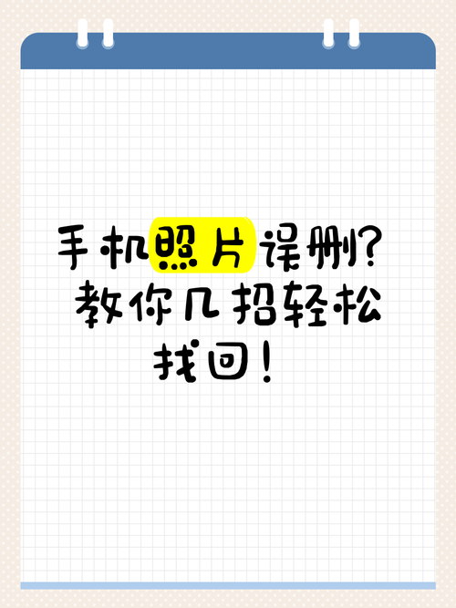 手机换了怎么找回以前的照片?