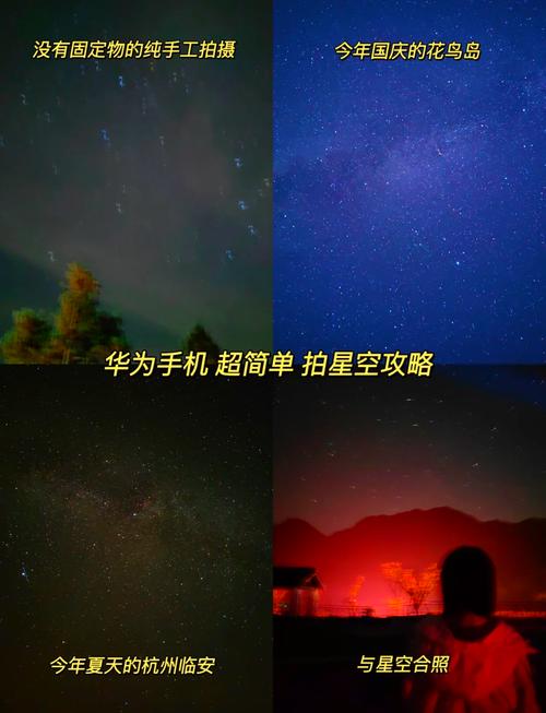 华为手机舞台光怎么拍摄