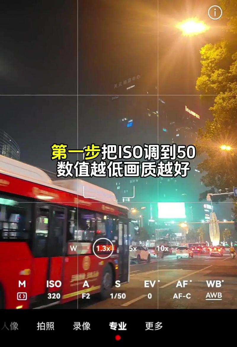 华为手机如何拍摄出舞台效果的照片呢?