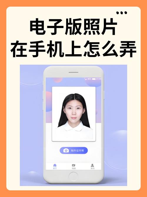 小米手机如何拍证件照电子版