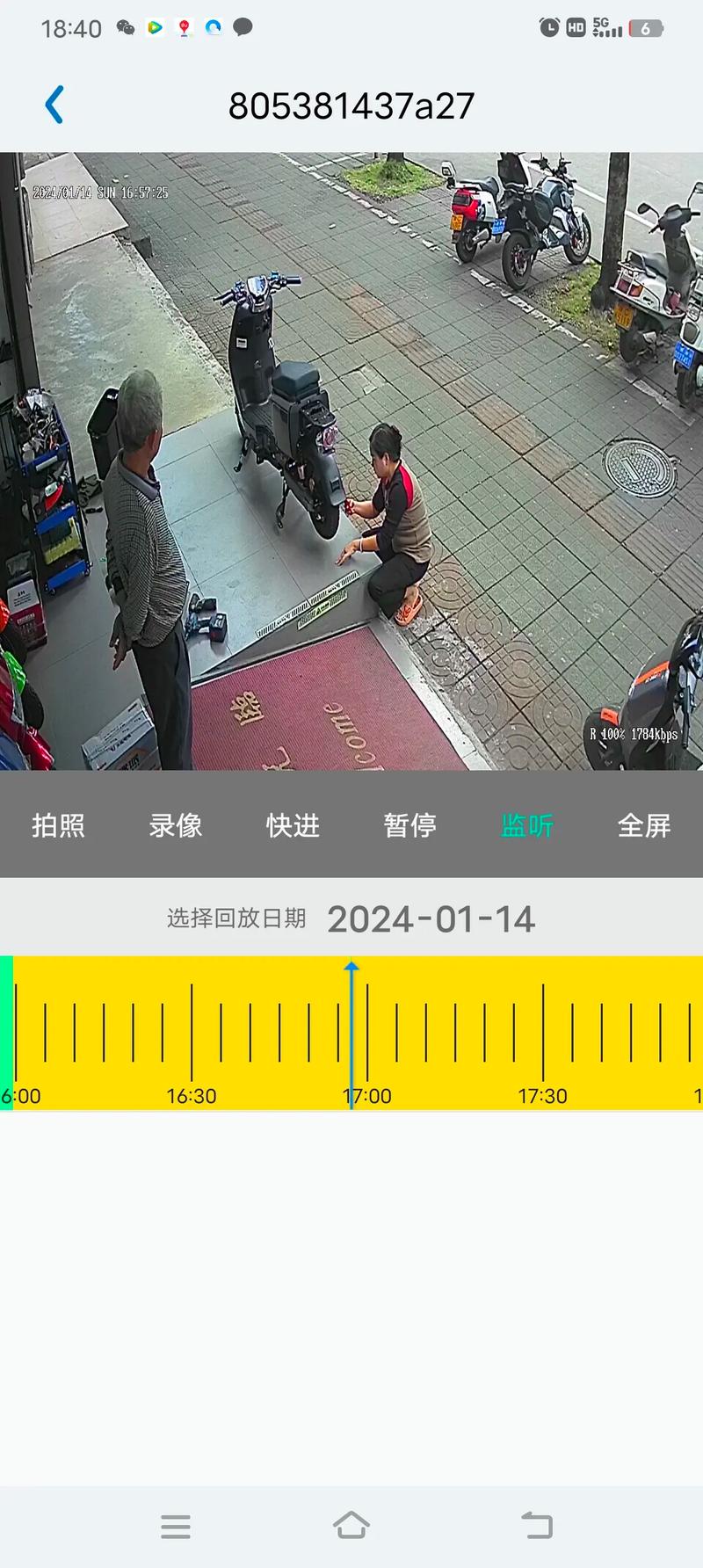 摄像头记录回放