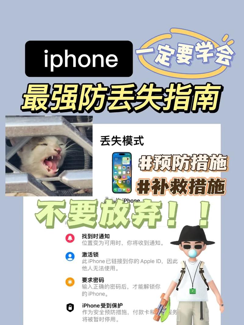 如果手机不慎丢失该怎么办呢?