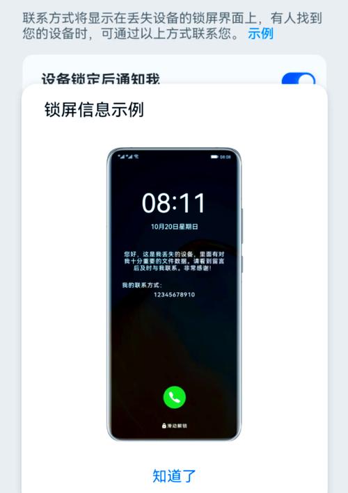 手机丢后被关机了怎么办?