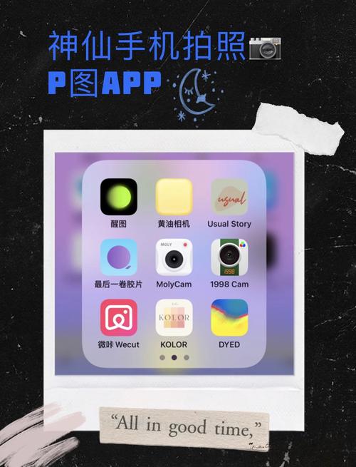 手机有哪些软件可以修图