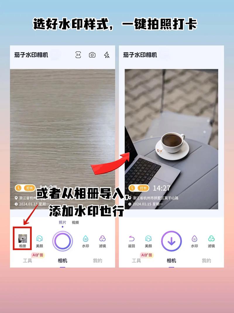 水印相机苹果手机怎么改时间