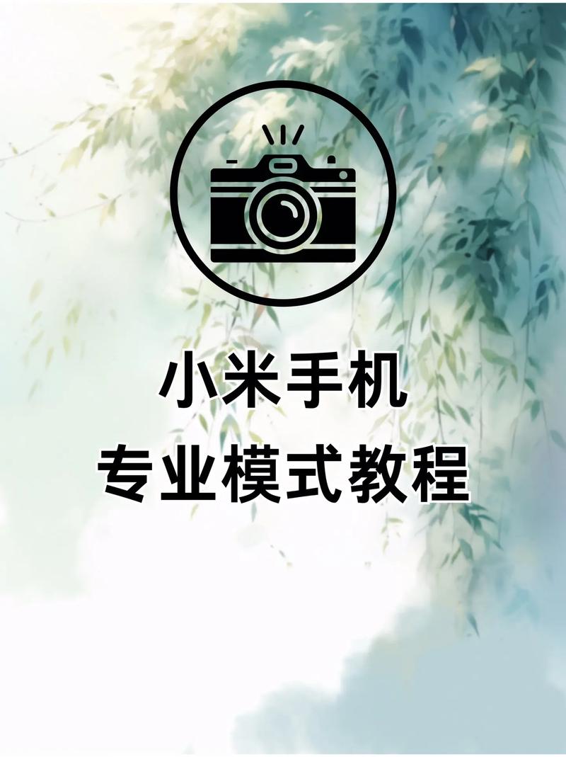 小米手机相机图标不见了怎么办