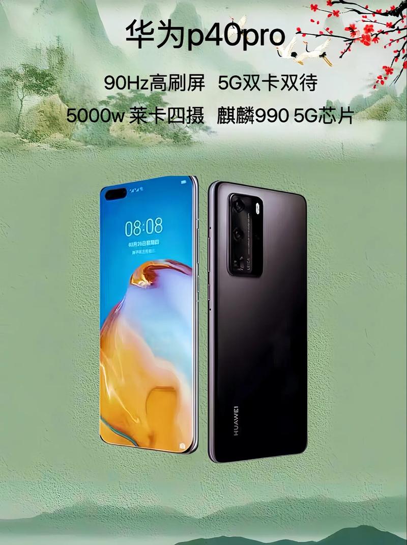 1300元左右的华为手机哪款好?