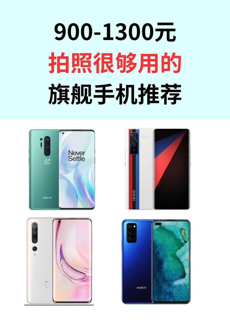 1300左右的手机哪款性价比高