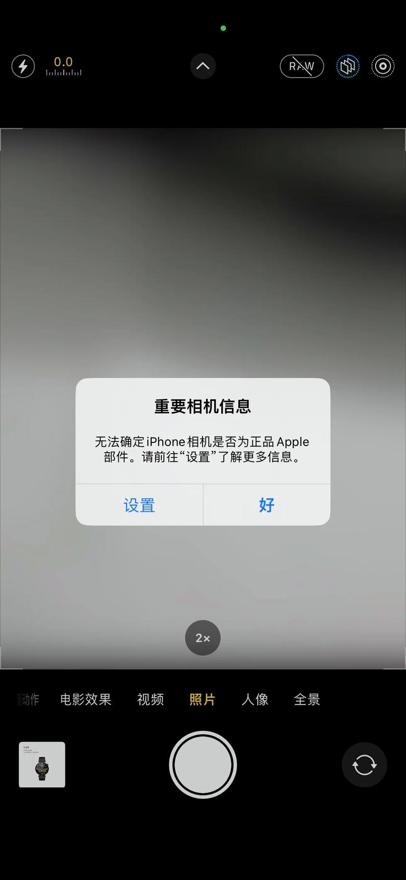 手机照相机无法打开怎么办