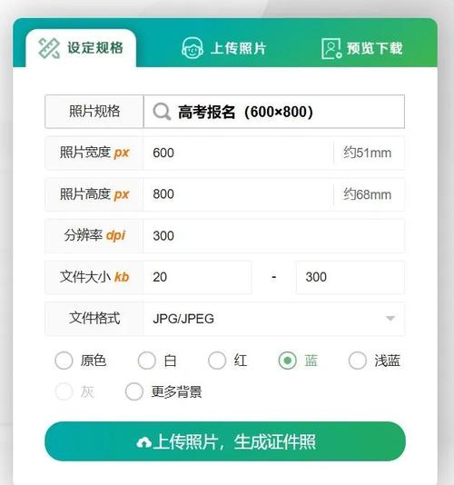 蓝底照片怎么用手机拍