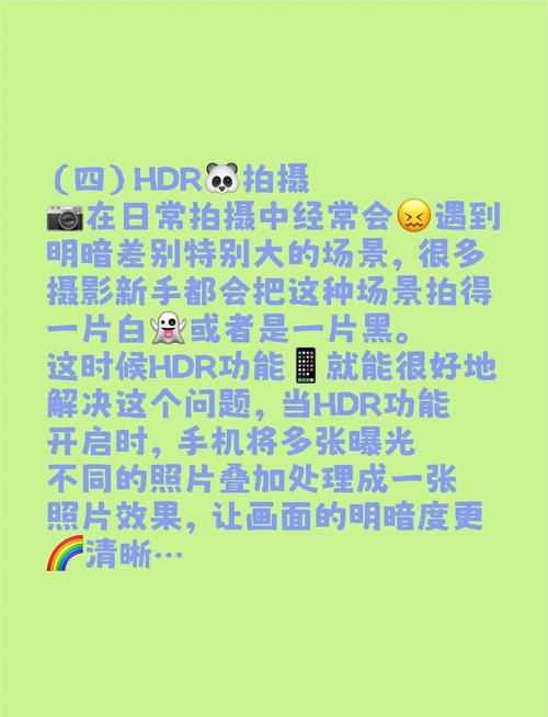 手机拍照hdr功能