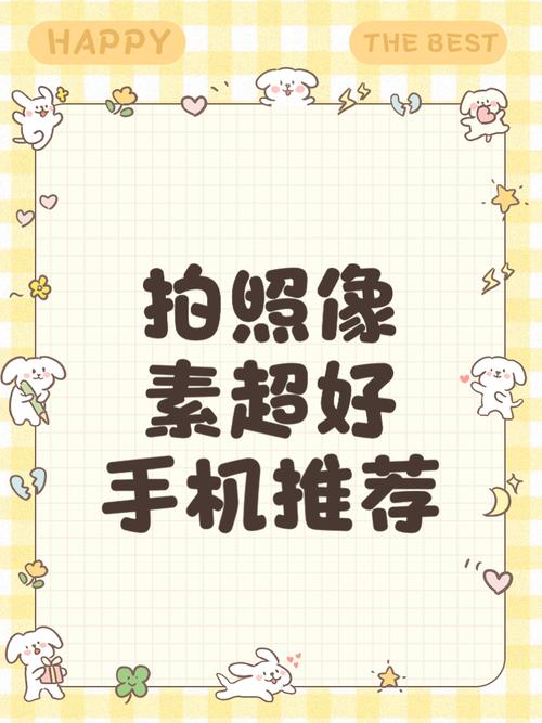 国产手机那个牌子拍照像素比较好