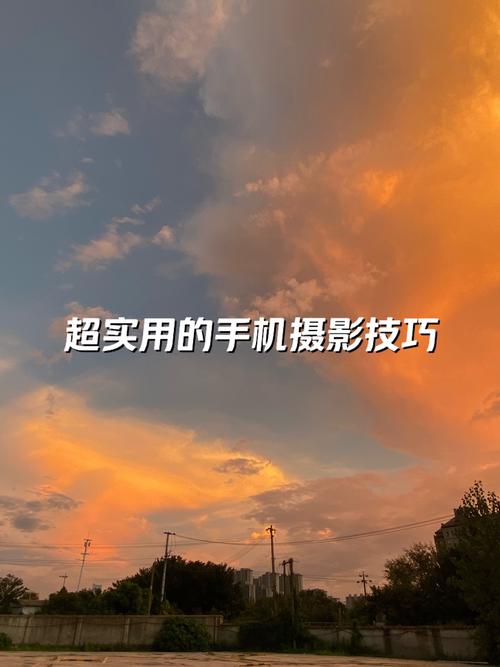 手机摄影技巧分享——认识曝光