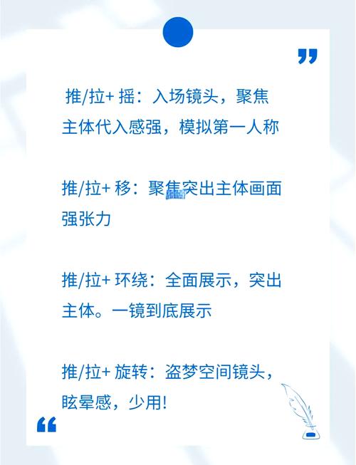 手机视频拍摄六种运镜方法