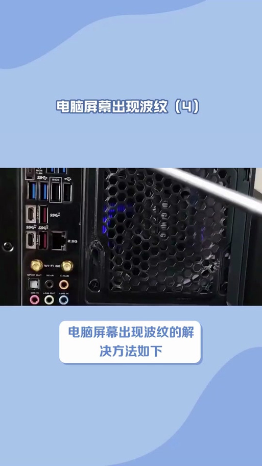 手机拍电脑图片怎么消除波纹