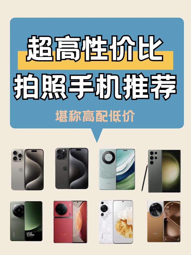 手机拍照效果好的手机排名