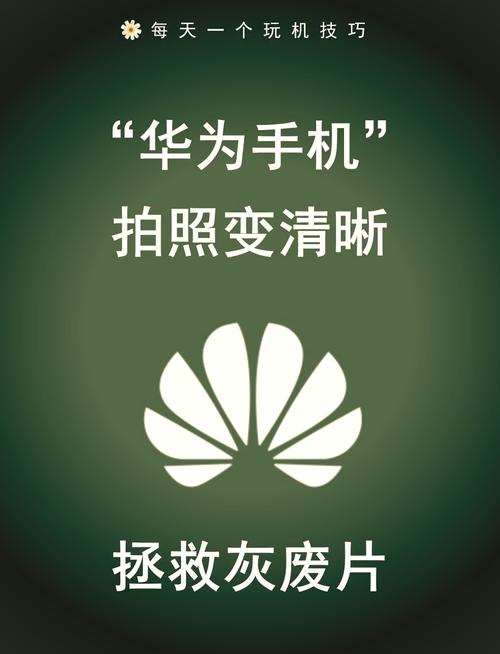 华为手机相机不见了怎么找回