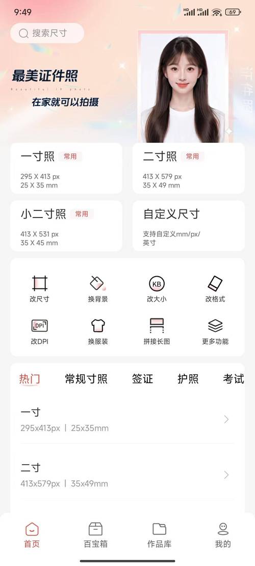 面部识别软件怎么用?