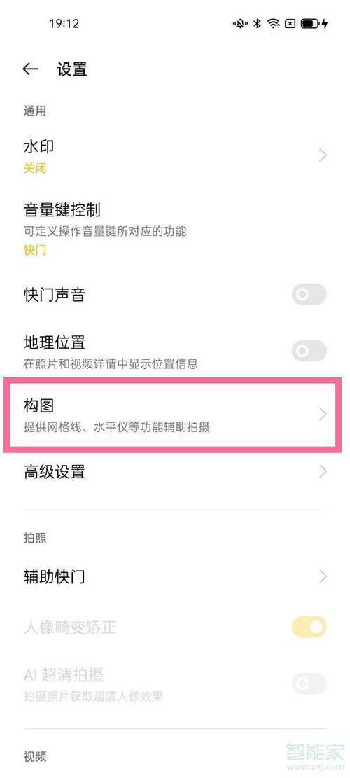 华为九宫格相机要怎么样设置