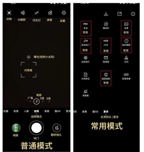 手机相机怎么开启九宫格