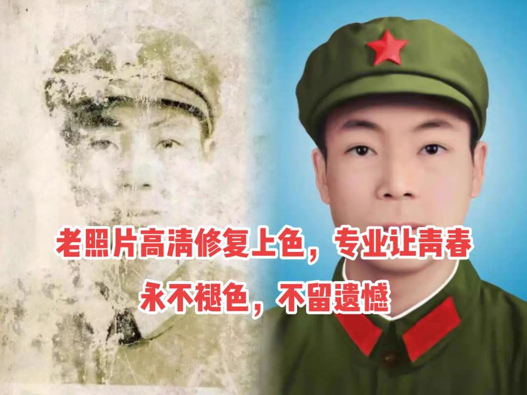 老照片怎么修复清晰