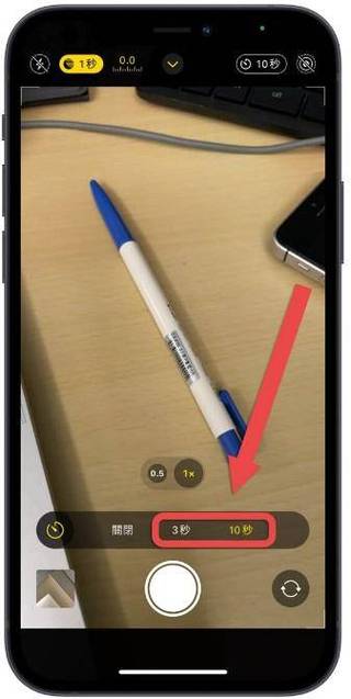 如何使用iPhone手机倒计时拍摄功能