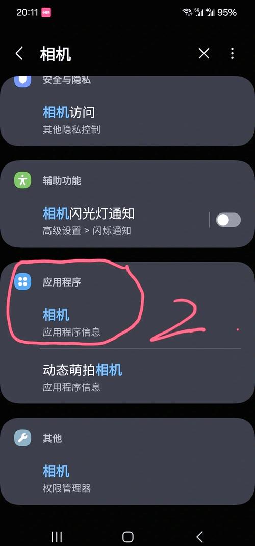 手机摄像头拍模糊怎么办