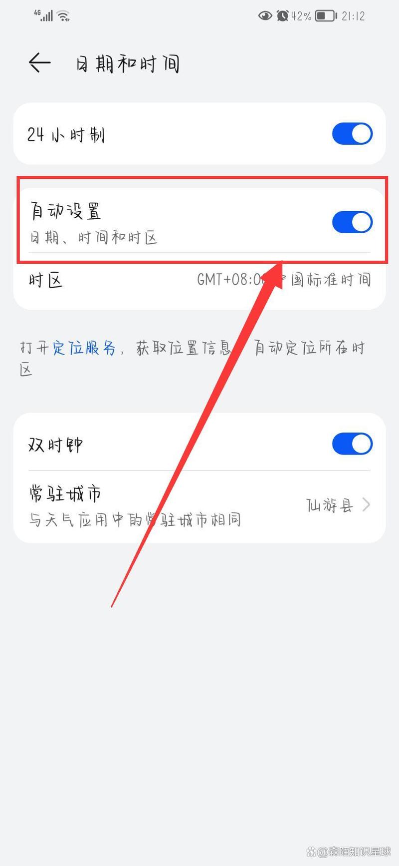 华为手机照相怎么显示时间和地点日期