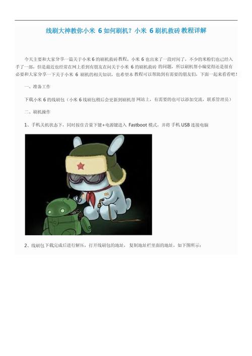 【玩机教程】小米手机线刷救砖详细教程(也适用于降级问题)