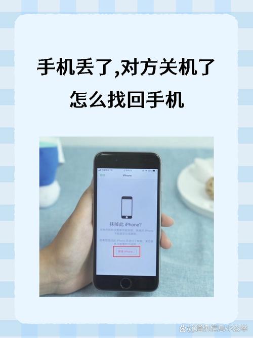 oppo手机丢了关机怎么定位找回