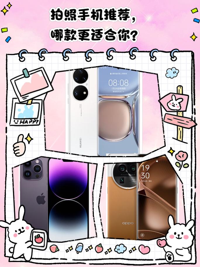 想买个拍照效果好点的手机,求推荐拍照手机哪款最好