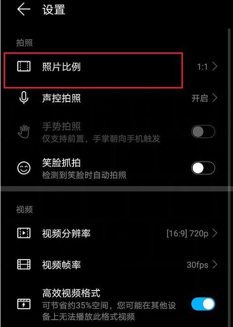 照片怎么才能改成满屏的