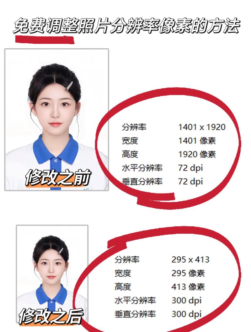 手机像素分辨率怎么调整