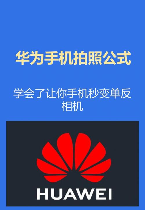 华为手机相机找不着了在哪能找出来