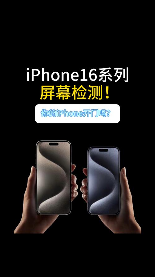 iphone6屏幕测试指令