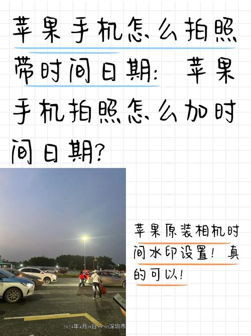 苹果手机照片怎么显示时间地点