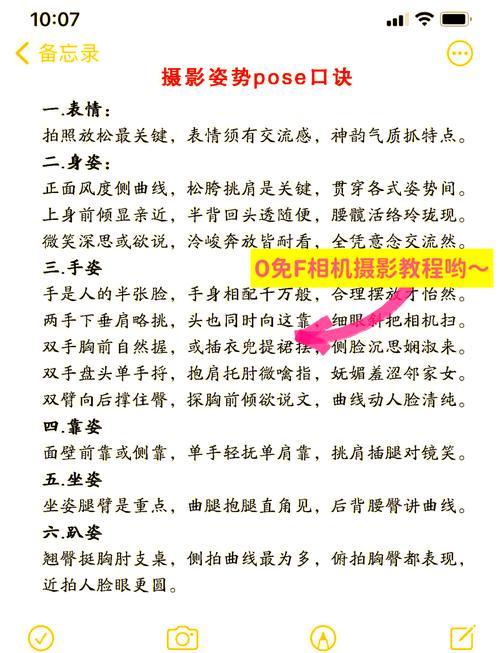 ios拍照技巧口诀大全